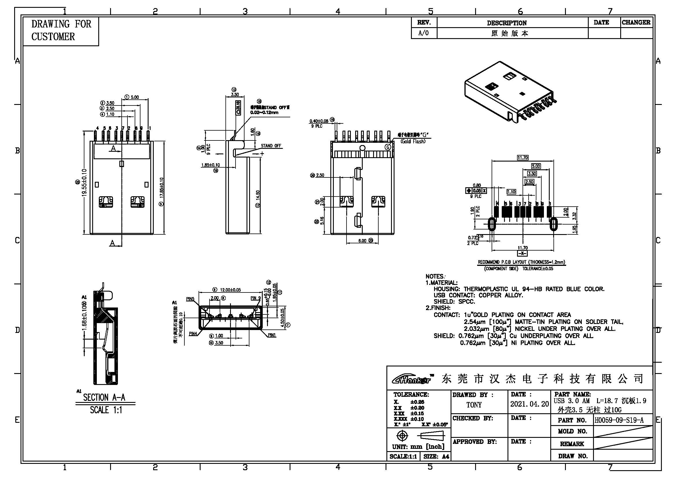 H0059-09-S19-A USB 3.0 AM沉板1.9MM無(wú)定位柱過10G.jpg